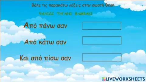 Αινιγμα για το χελιδονι