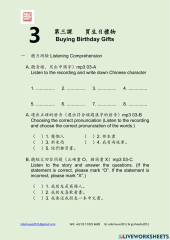 Modern Taiwan 1 Workbook Unit 3