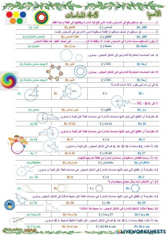 االممااسات