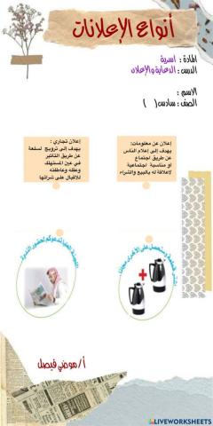 ورقة عمل تفاعلية