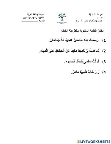 اللغة العربية