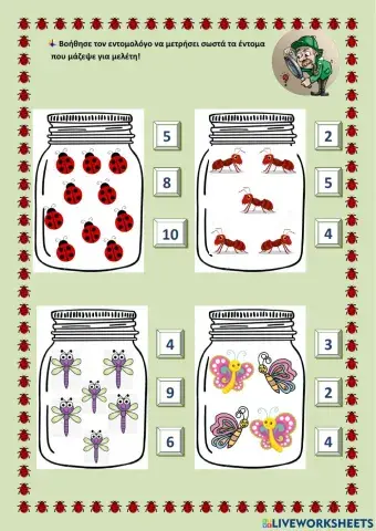 Μέτρησε σωστά τα έντομα!