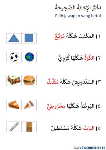 Bahasa Arab (bentuk)