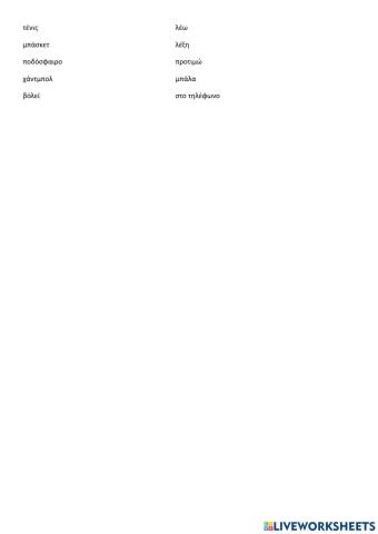 Ορθογραφία SuperJuniorA2B L39