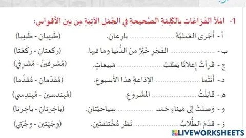 حذف النون للإضافة