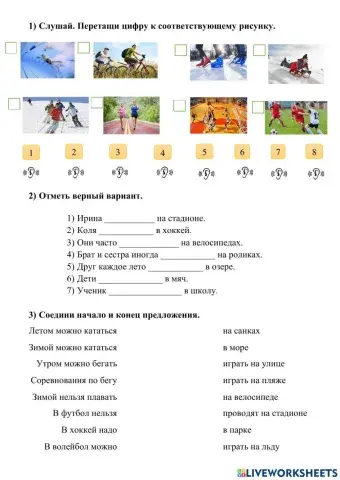 Спорт - это отдых или труд?