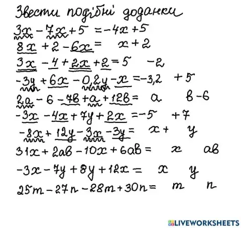 Звести подібні доданки