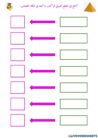 المزج الصوتي - حرف الهاء - ٤