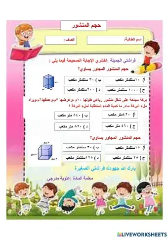 حجم المنشور