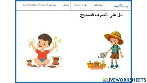 مهارات حياتية2