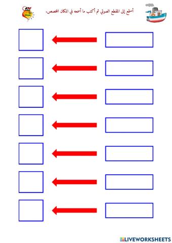 المزج الصوتي - حرف الياء - ٤
