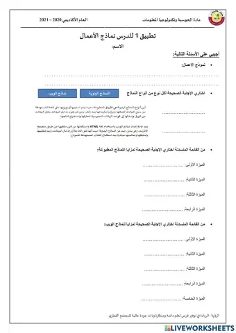 نماذج الاعمال1