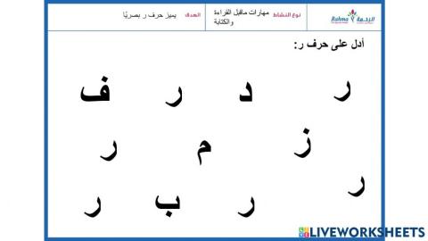 مهارات ماقبل القراءة والكتابة2