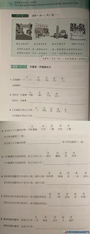 Chinese grammar-advanced unit11-2 沒有一M+否定