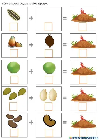 Πόσα σποράκια μάζεψε το κάθε μυρμήγκι-