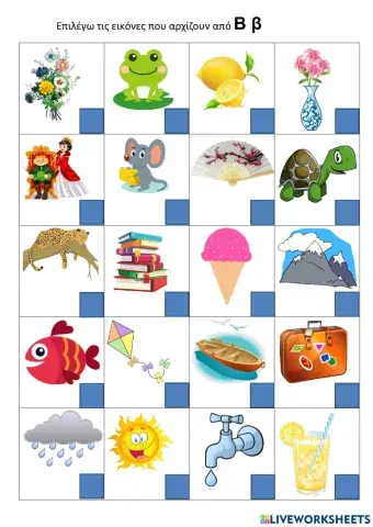 Εικόνες που αρχίζουν από Β β