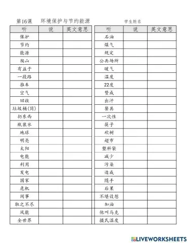 L16 vocab of Environment and Energy