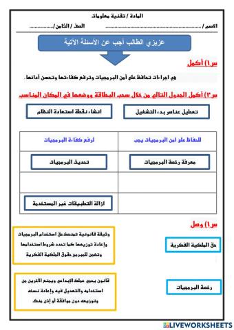وحدة صيانة الحاسوب