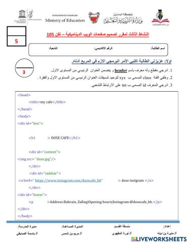 ادراج المقاطع