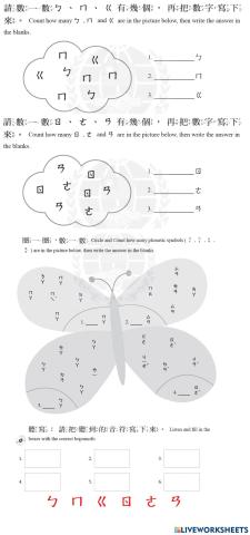 學華語向前走K1L3