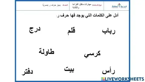 مهارات ماقبل القراءة والكتابة2