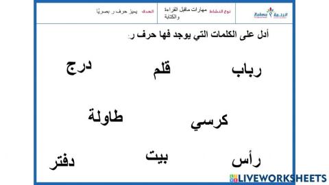 مهارات ماقبل القراءة والكتابة2