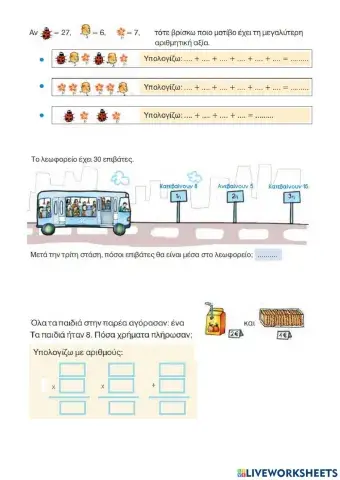 Μαθηματικά Β-03