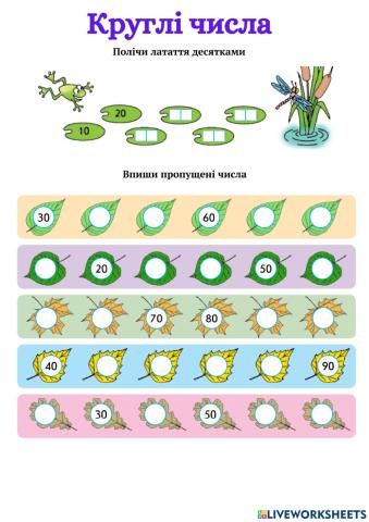 Утворюємо числа другого десятка