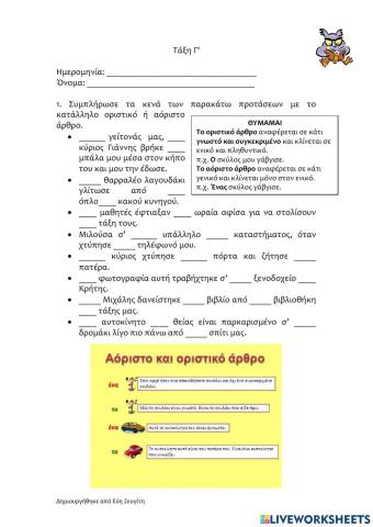 Φτιάξε μου έναν σιδερένιο άνθρωπο Ι