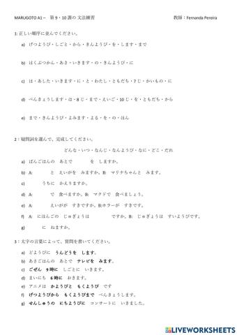 Marugoto A1: lessons 9-10 grammar exercise