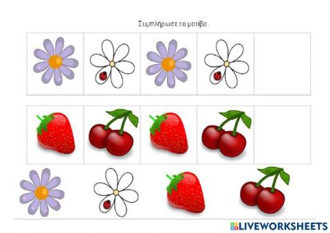 Άνοιξη-αριθμοί