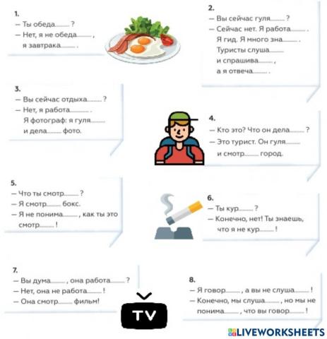 Поехали глаголы