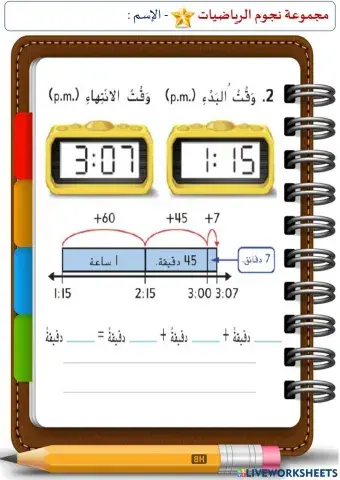 الفترات الزمنية (المستوى الأول)