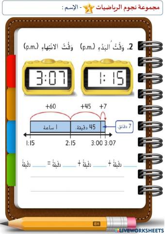 الفترات الزمنية (المستوى الأول)