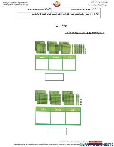 النماذج والأعداد المكونة من 3 ارقام