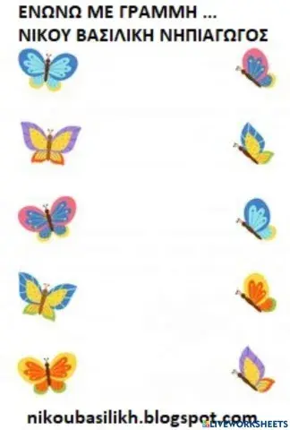 Πεταλουδες ζευγαρι πλαινο