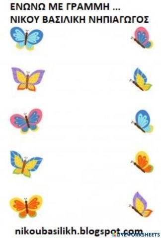 Πεταλουδες ζευγαρι πλαινο