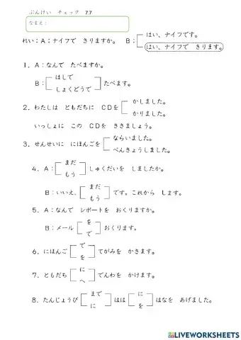 L 7.7  Bunkei chekku