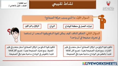 لماذا تتحرك الصفائح