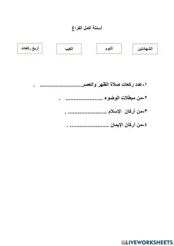 نشاط الوضوء