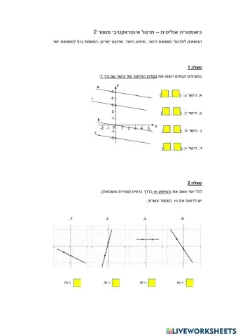 גיאומטריה אנליטית לכיתה י