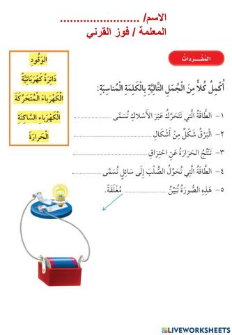 مفردات الفصل (12) ثاني ابتدائي