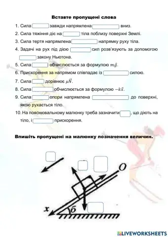 Рух тіла під дією декількох сил