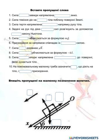 Рух тіла під дією декількох сил