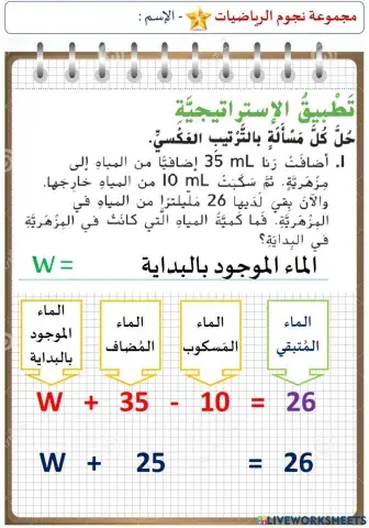 الحل بترتيب عكسي (المستوى الأول)