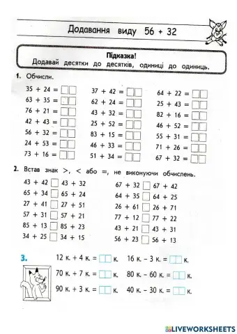 Додавання виду 56+32