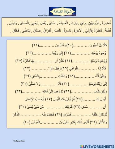 Suratul-Qiyamah memorization Ayah 20-40-سورة القيامة