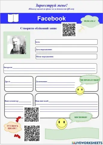 Шептицький