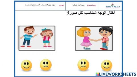 مهارات حياتية2