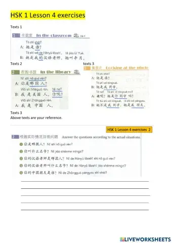 HSK 1 LEsson 4 exercises worksheets (e)